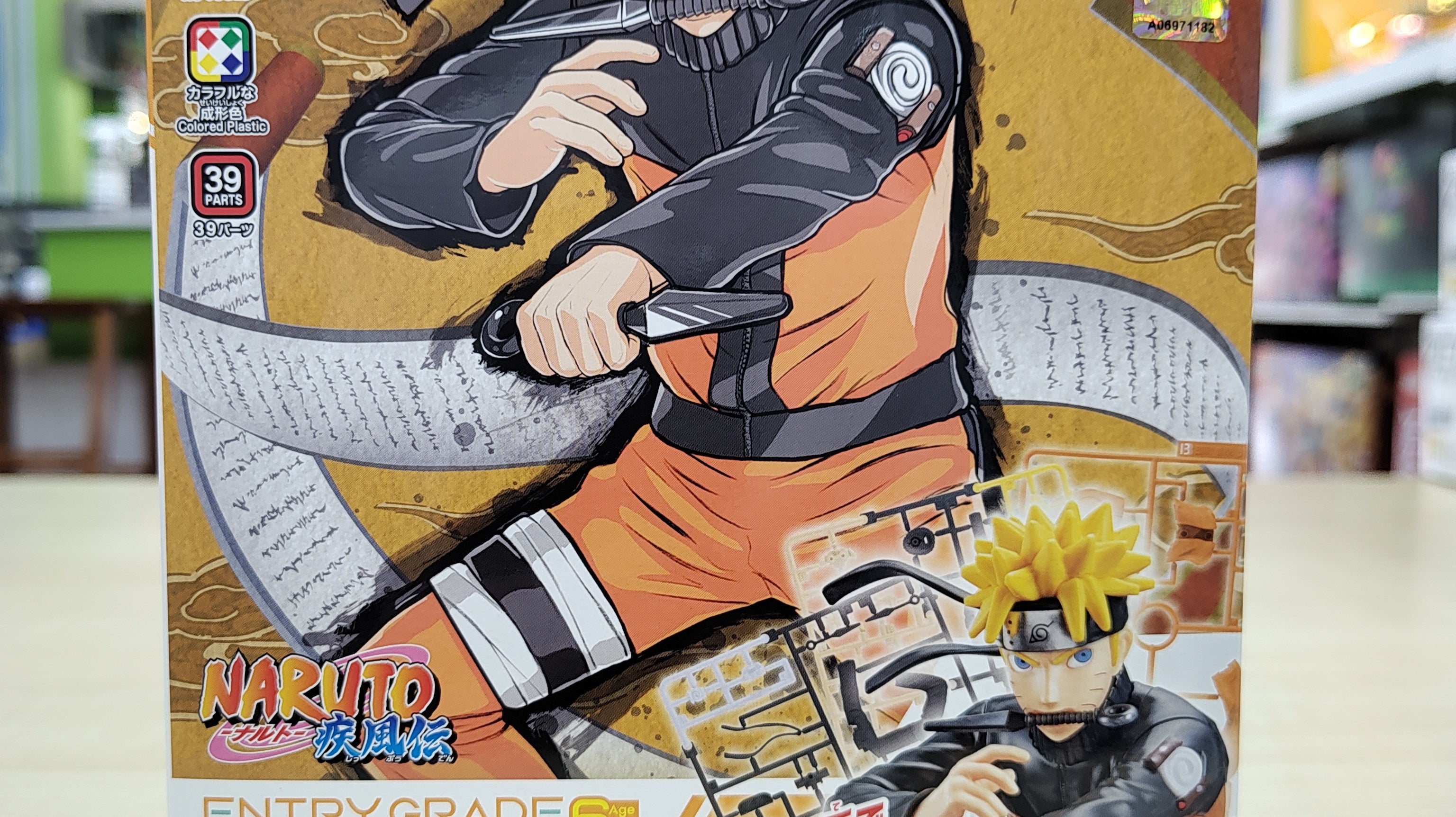 Entry Grade Uzumaki Naruto