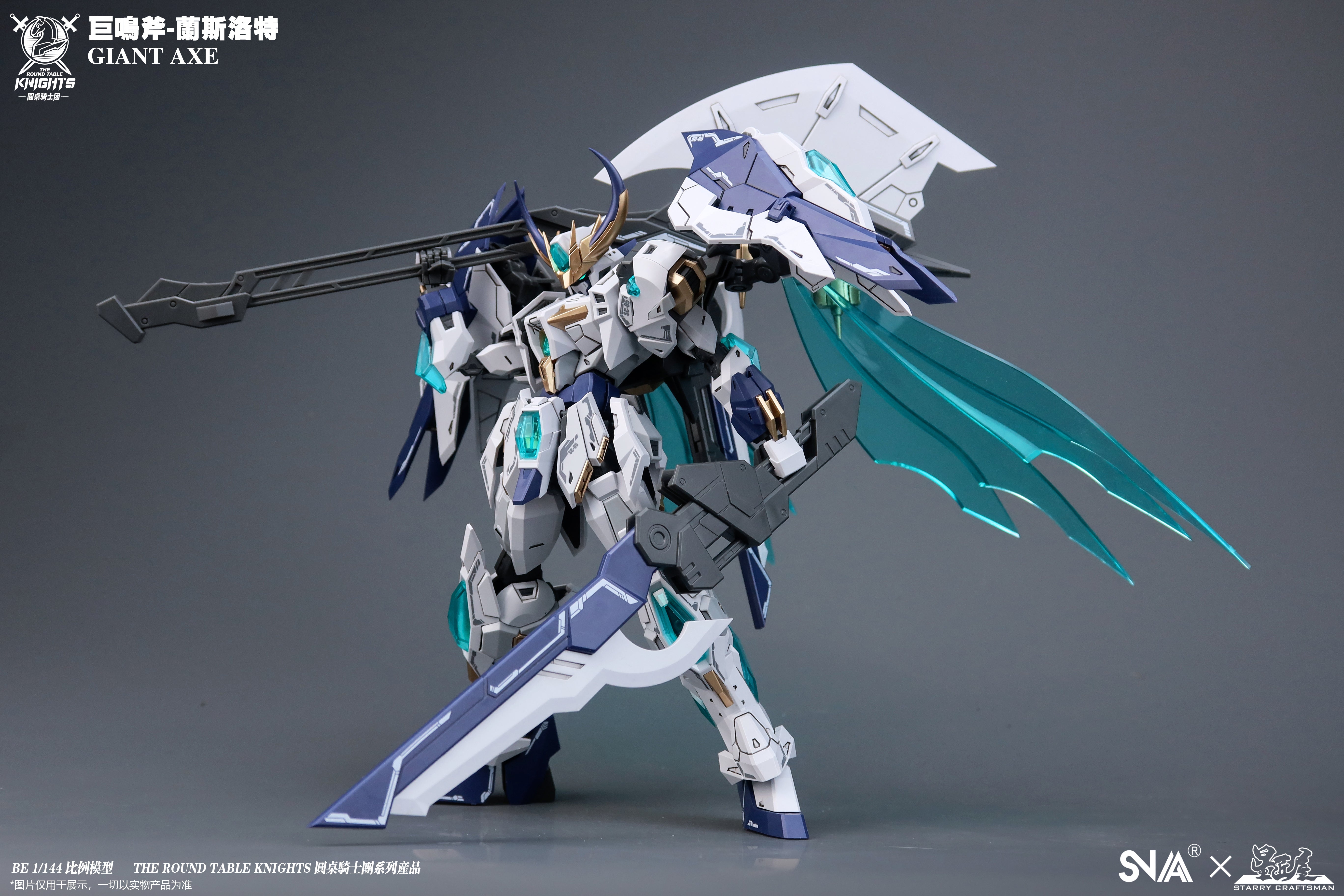 SNAA Round Table Knight Series: SC-005 Giant Axe Lancelot