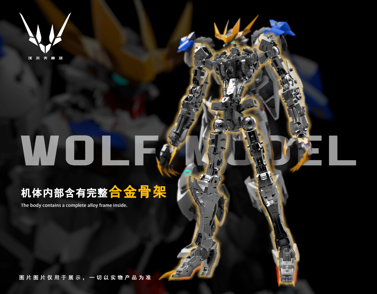 1/100 MAX Sirius Emperor Form Barbatos