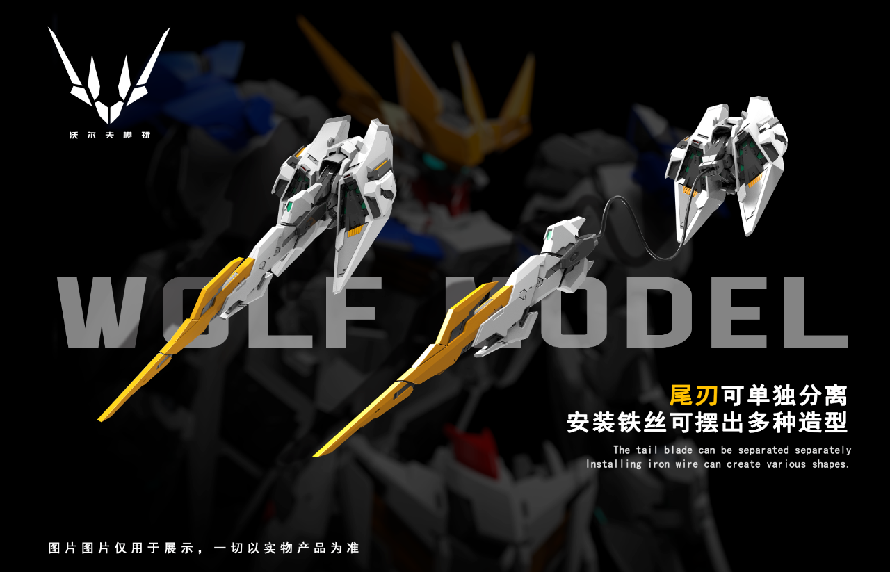 1/100 MAX Sirius Emperor Form Barbatos