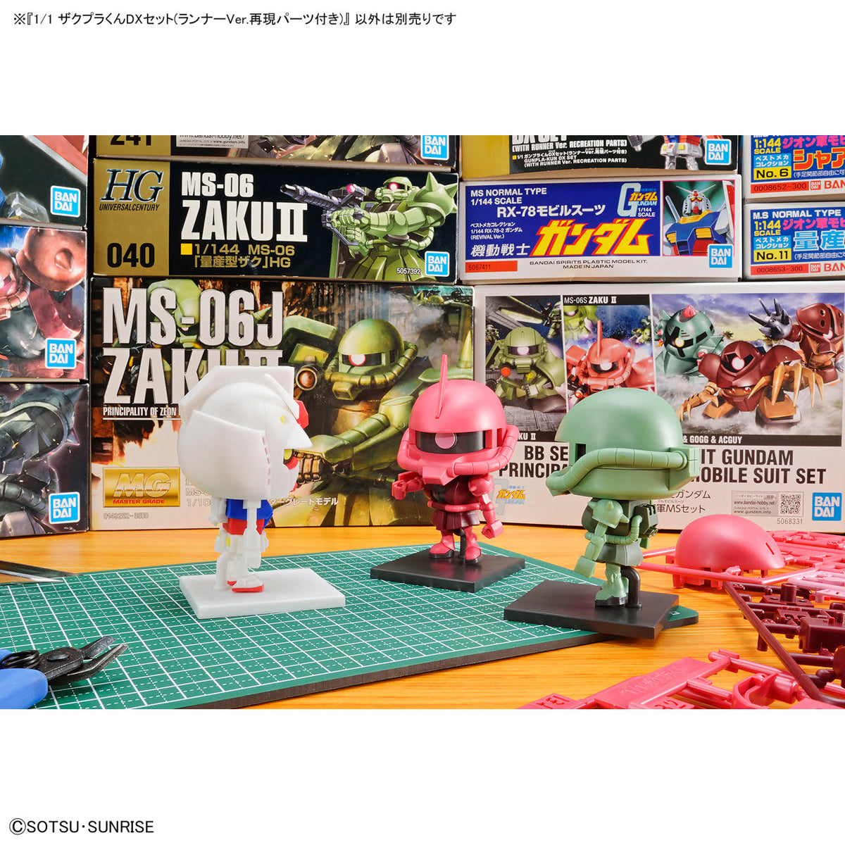 1/1 ZakuPla-Kun DX Set (With Runner Ver. Recreation Parts)