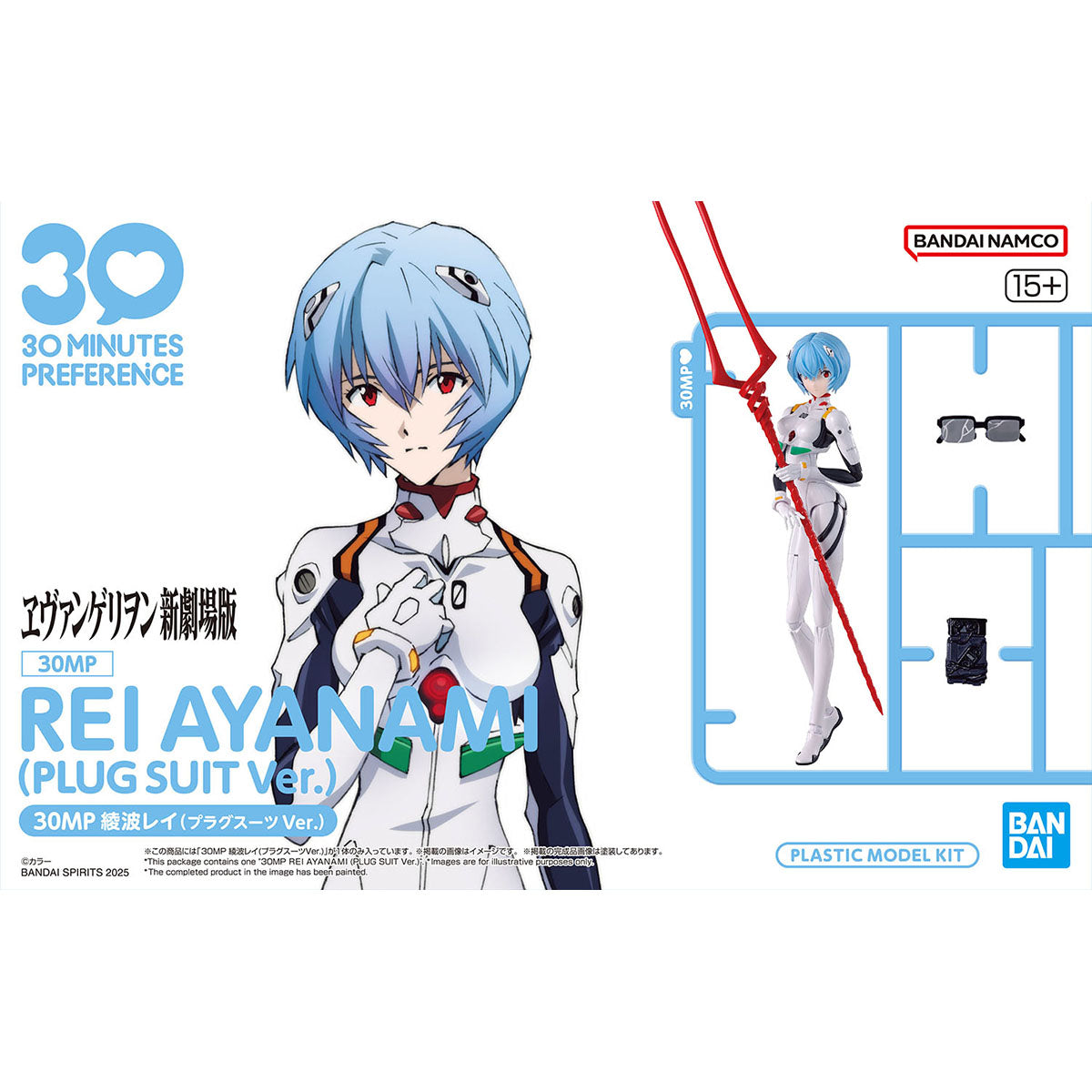 30MP Rei Ayanami (Plug Suit Ver)