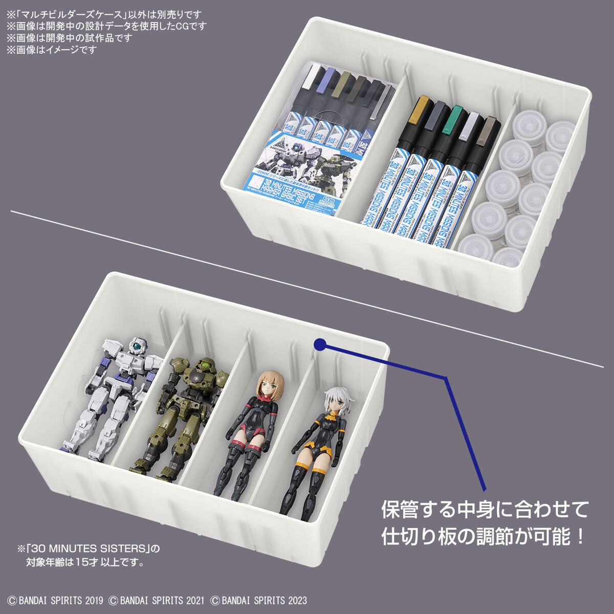 Bandai Spirits Multi Builders Case