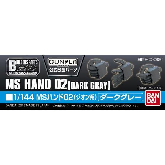 Builders Parts HD 1/144 MS Hand 02 (Zeon) Dark Grey