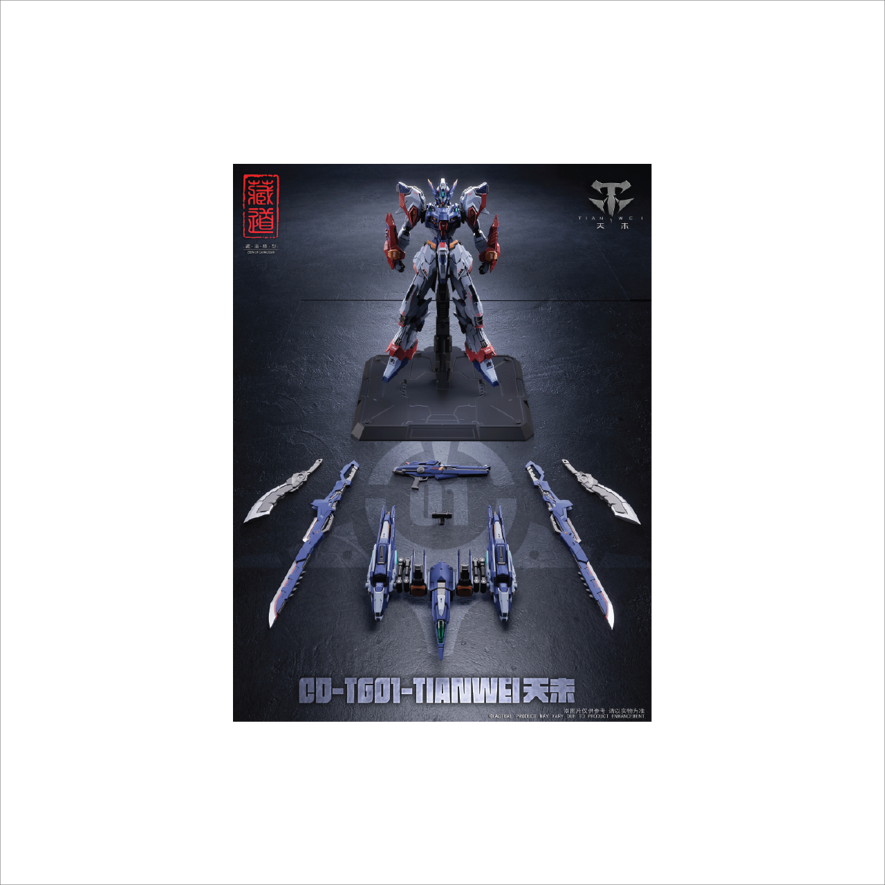 CangDao TG-01 Model - Tian Wei