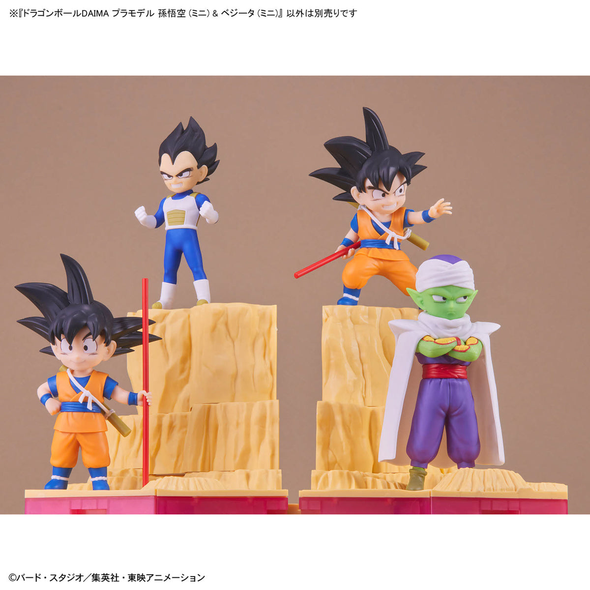 Dragon Ball Daima Model Kit Son Goku (Mini) & Vegeta (Mini)