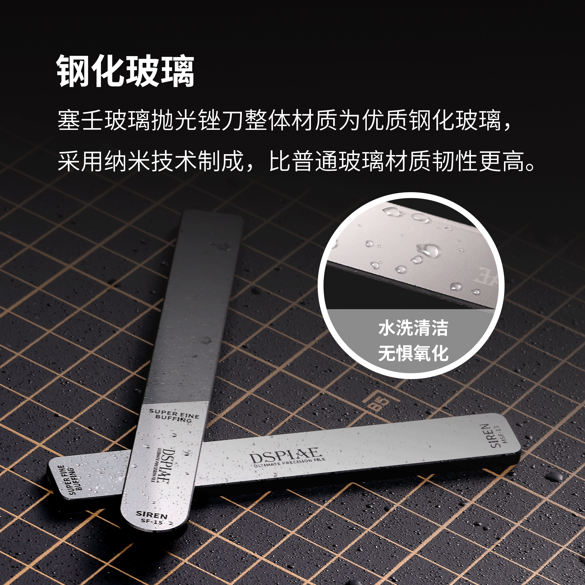Dspiae Ultimate Precision File - Siren Mirror Glass Polishing File