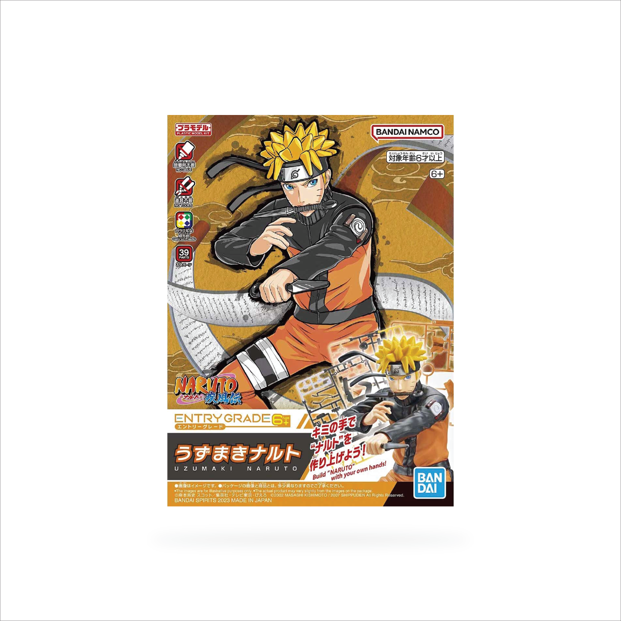 Entry Grade Uzumaki Naruto