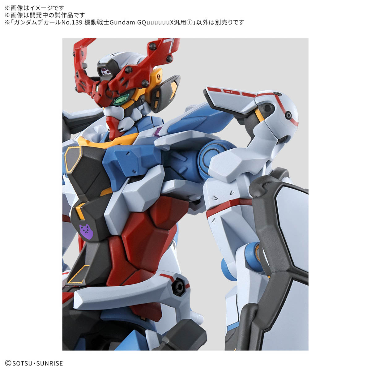 Gundam Decal No. 139 Mobile Suit Gundam GQuuuuuuX Multiuse 1