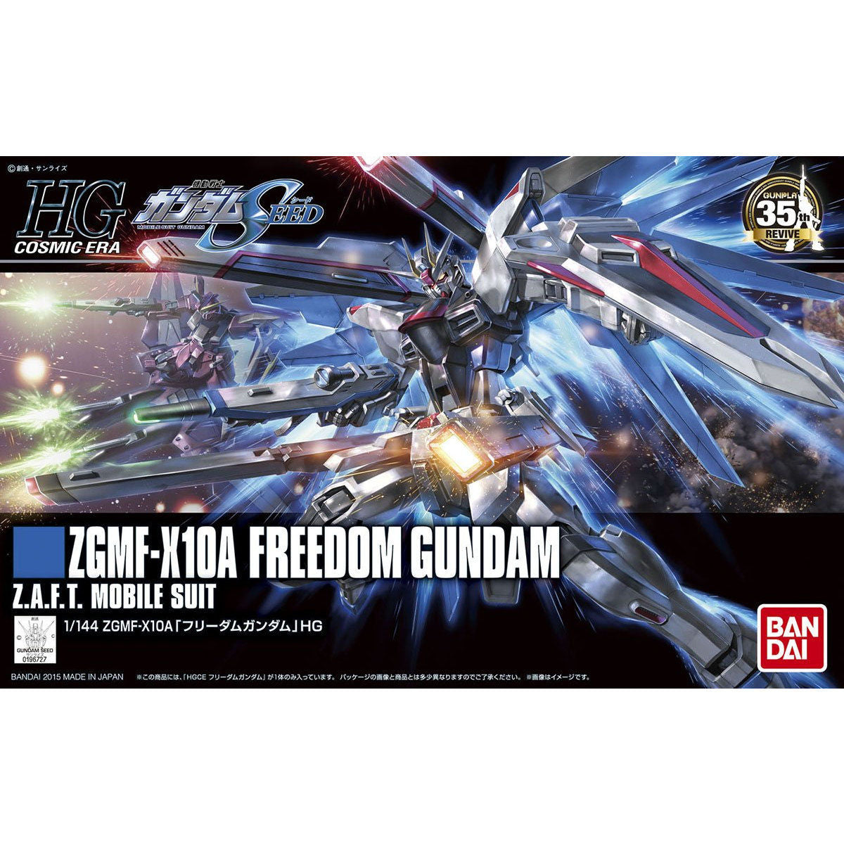 HGCE Freedom Gundam Revive ver