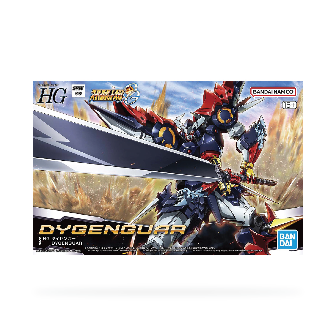HG Dygenguar