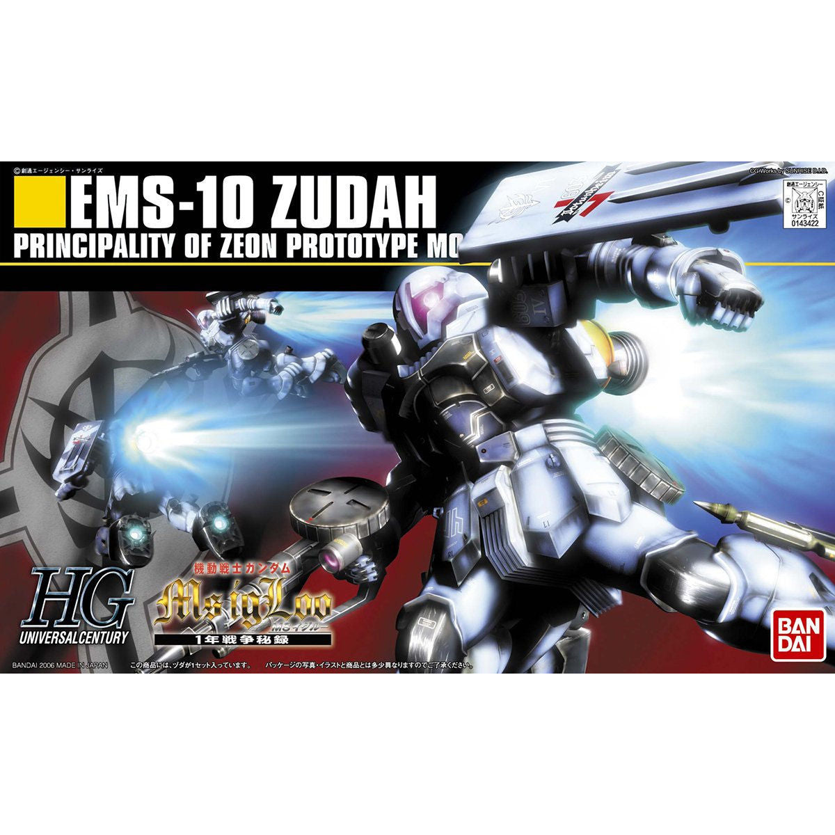 HGUC EMS-10 Zudah