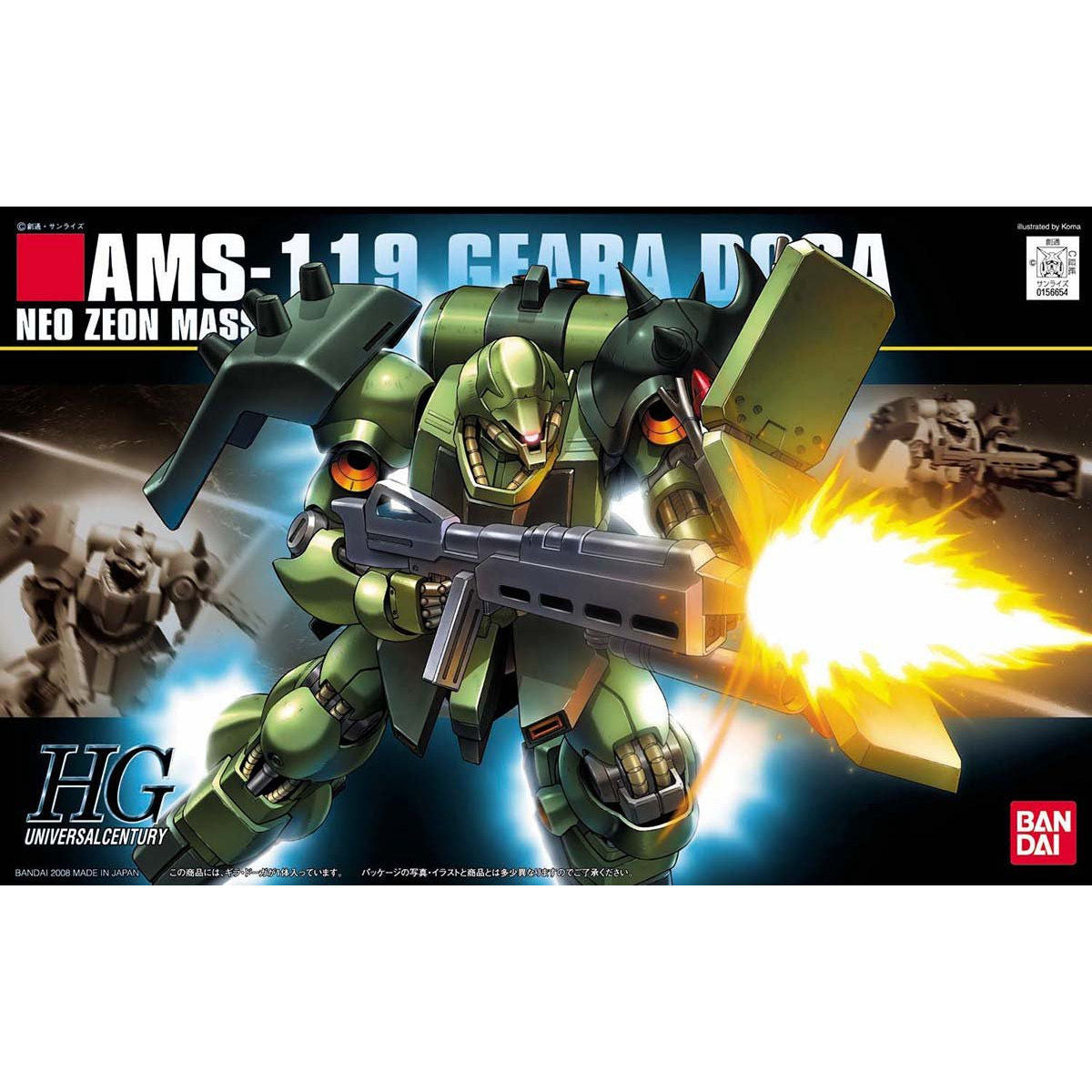 HGUC Geara Doga