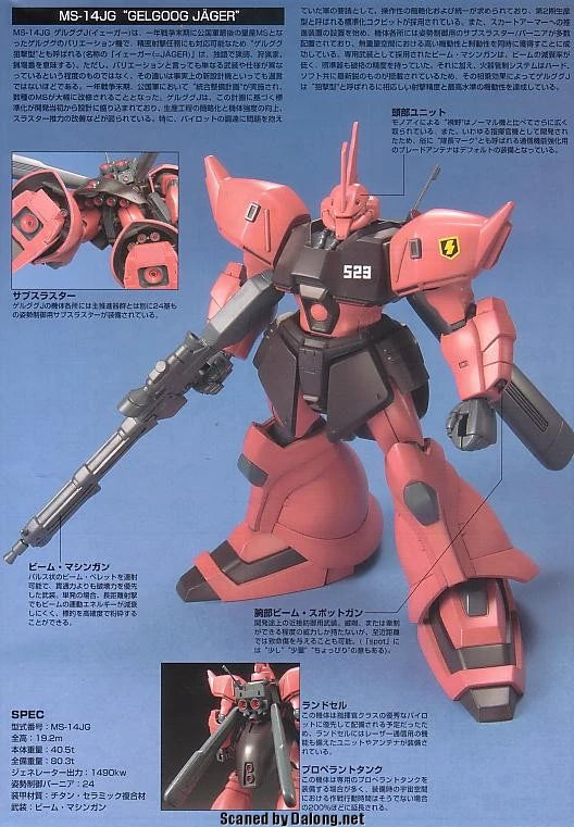 HGUC MS-14JG Gelgoog Jäger