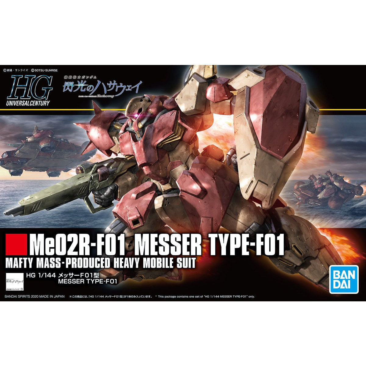 HGUC Messer Type F01