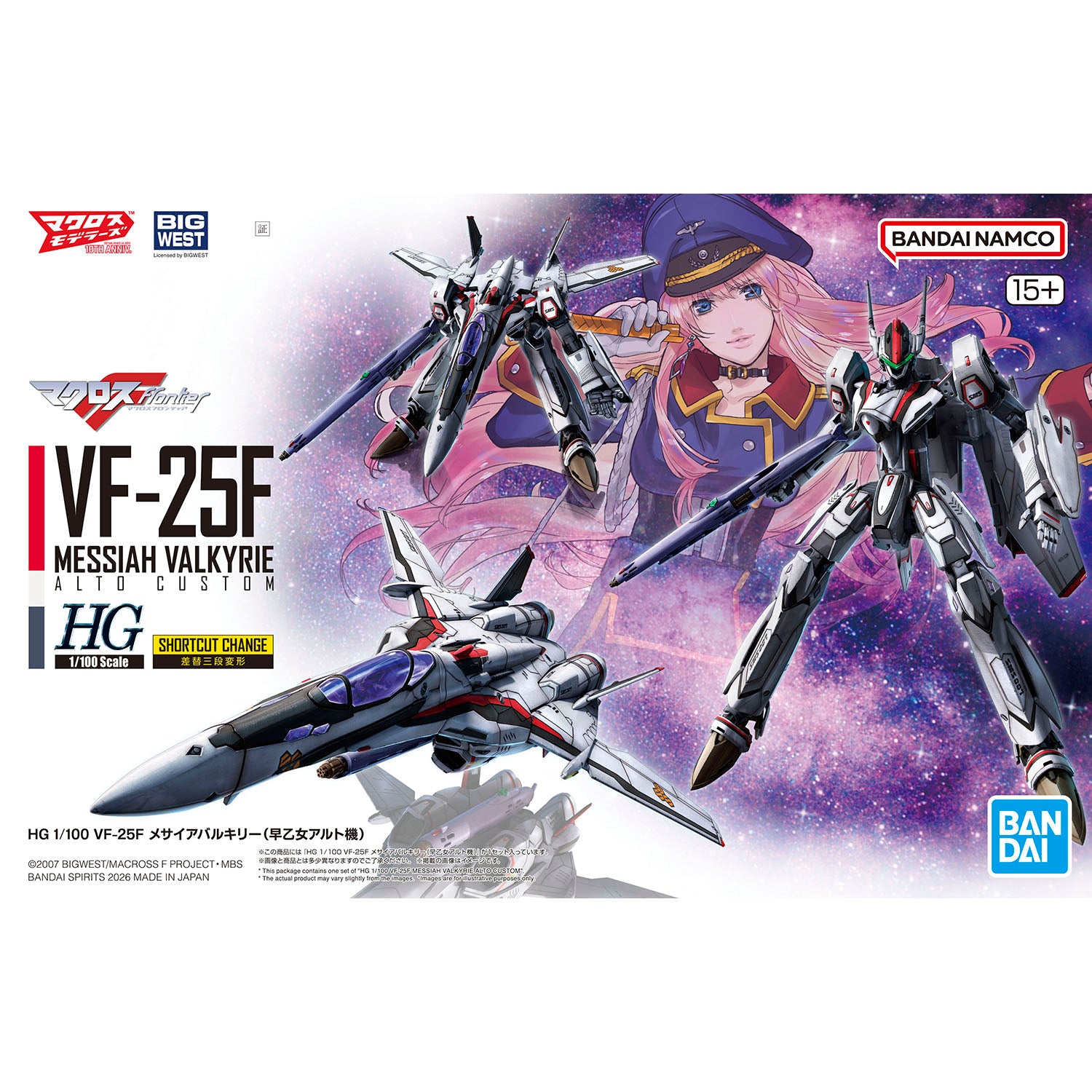 HG 1/100 VF-25F Messiah Valkyrie Alto Custom