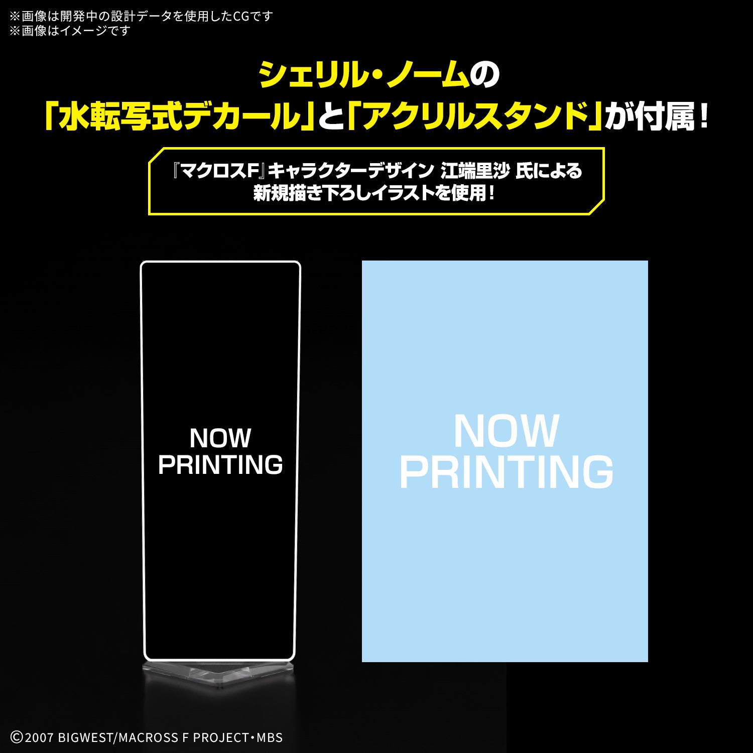 HG 1/100 VF-25F Messiah Valkyrie Alto Custom Deluxe Set