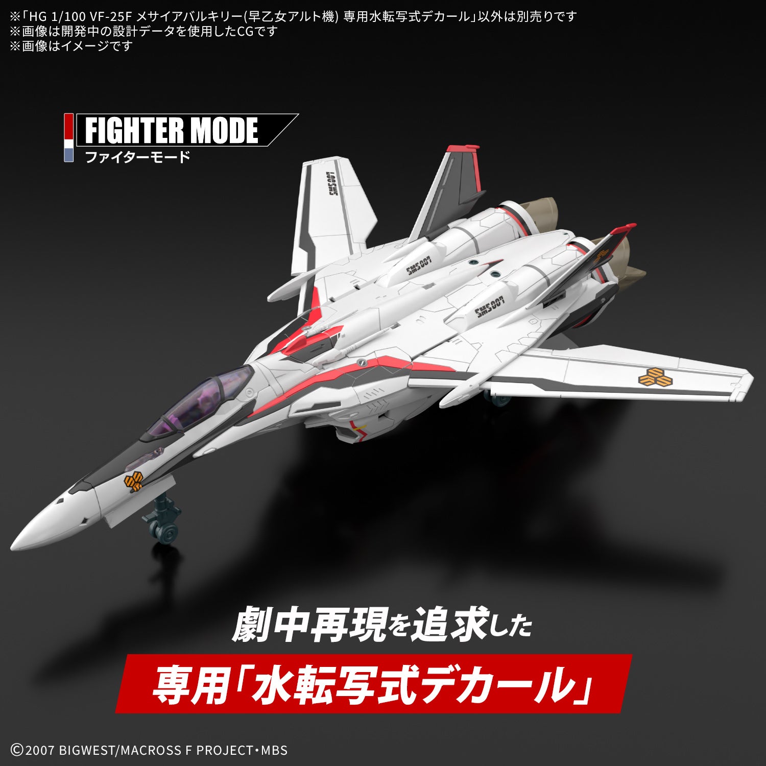 HG 1/100 VF-25F Messiah Valkyrie Alto Custom – Water Decal