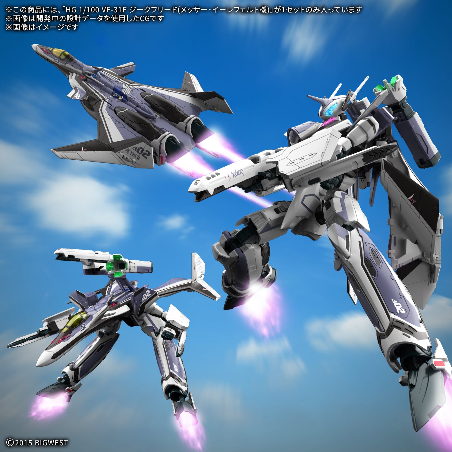 HG 1/100 VF-31F Siegfried (Messer Ihlefeld Use)