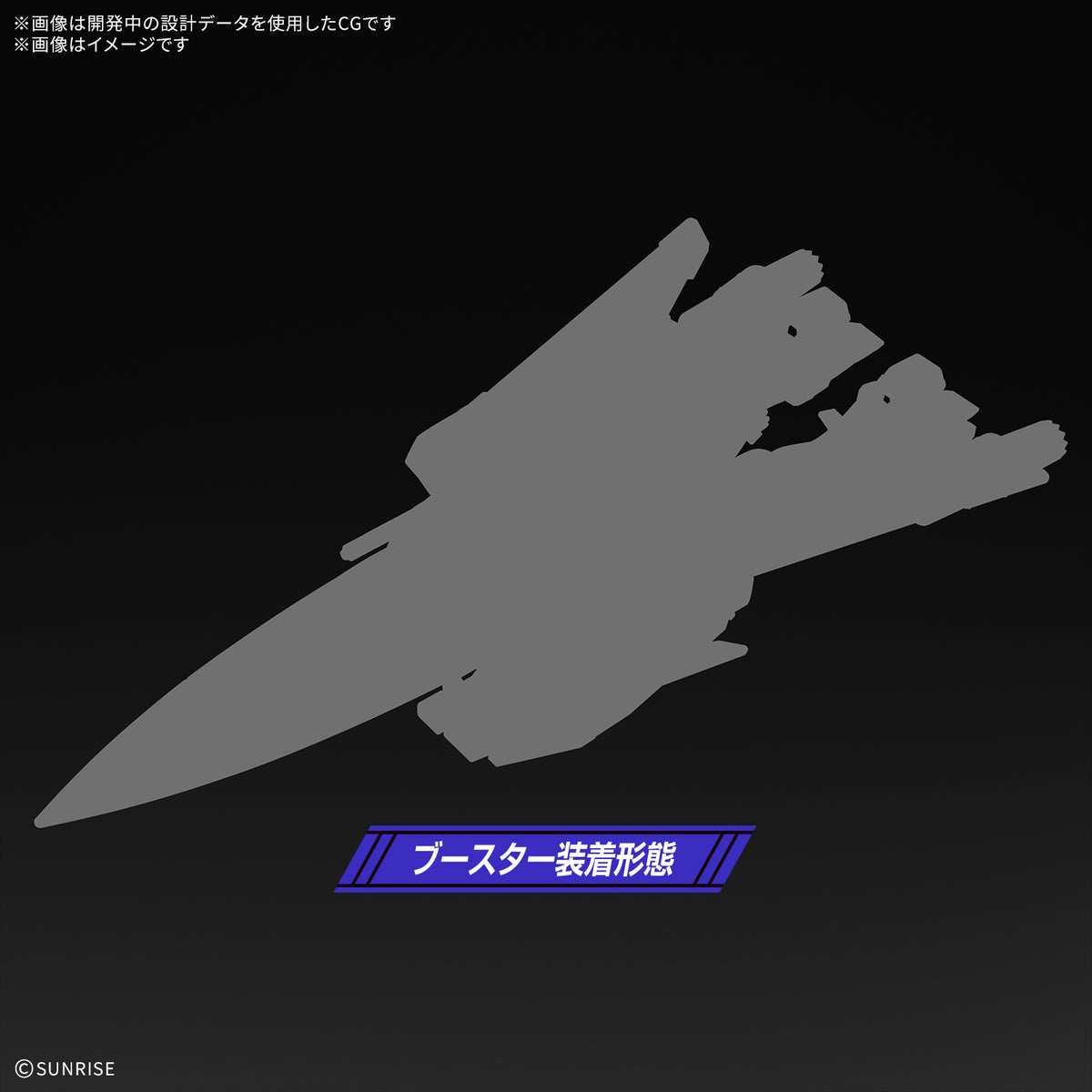 HG 1/144 Infinite Justice Gundam & Booster Unit