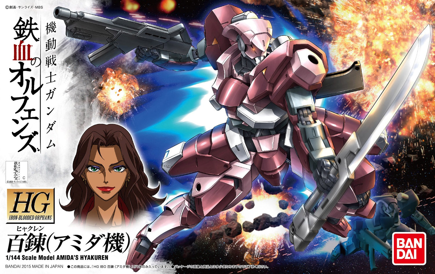 HG IBO Amida’s Hyakuren