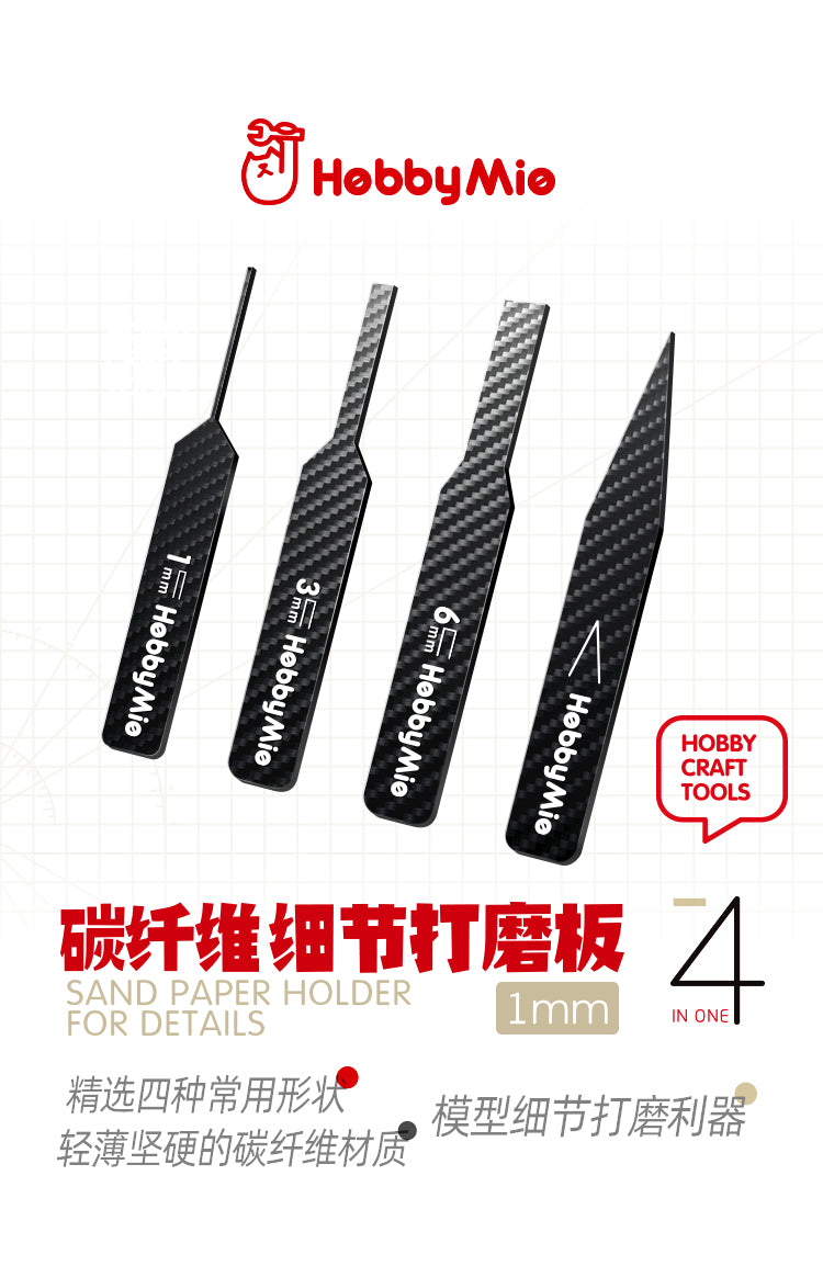 Hobby Mio Carbon Fibre Sandpaper Holder Pack (For Detailing)
