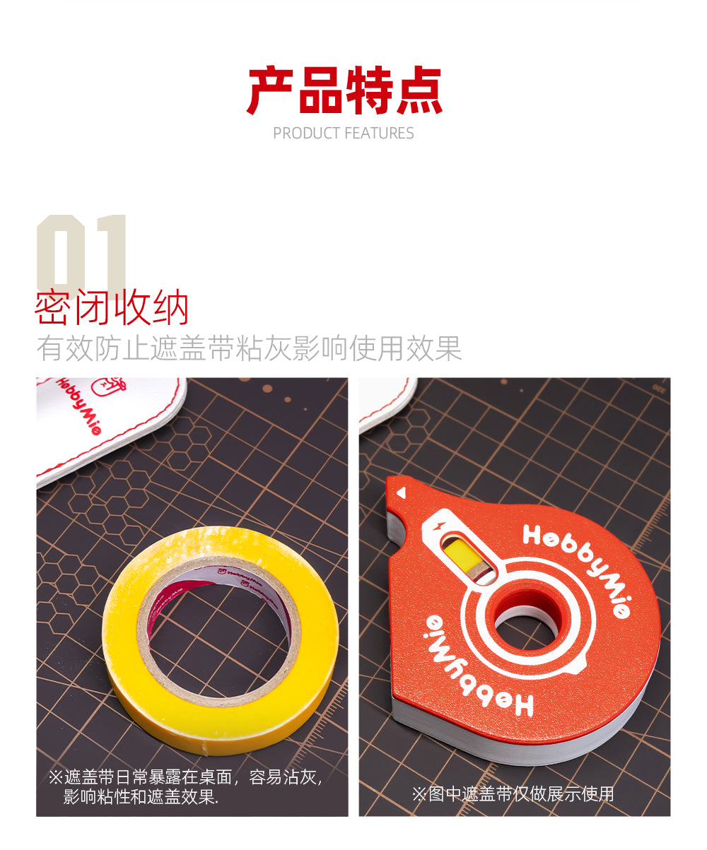 Hobby Mio 3D Printed Masking Tape Storage Box