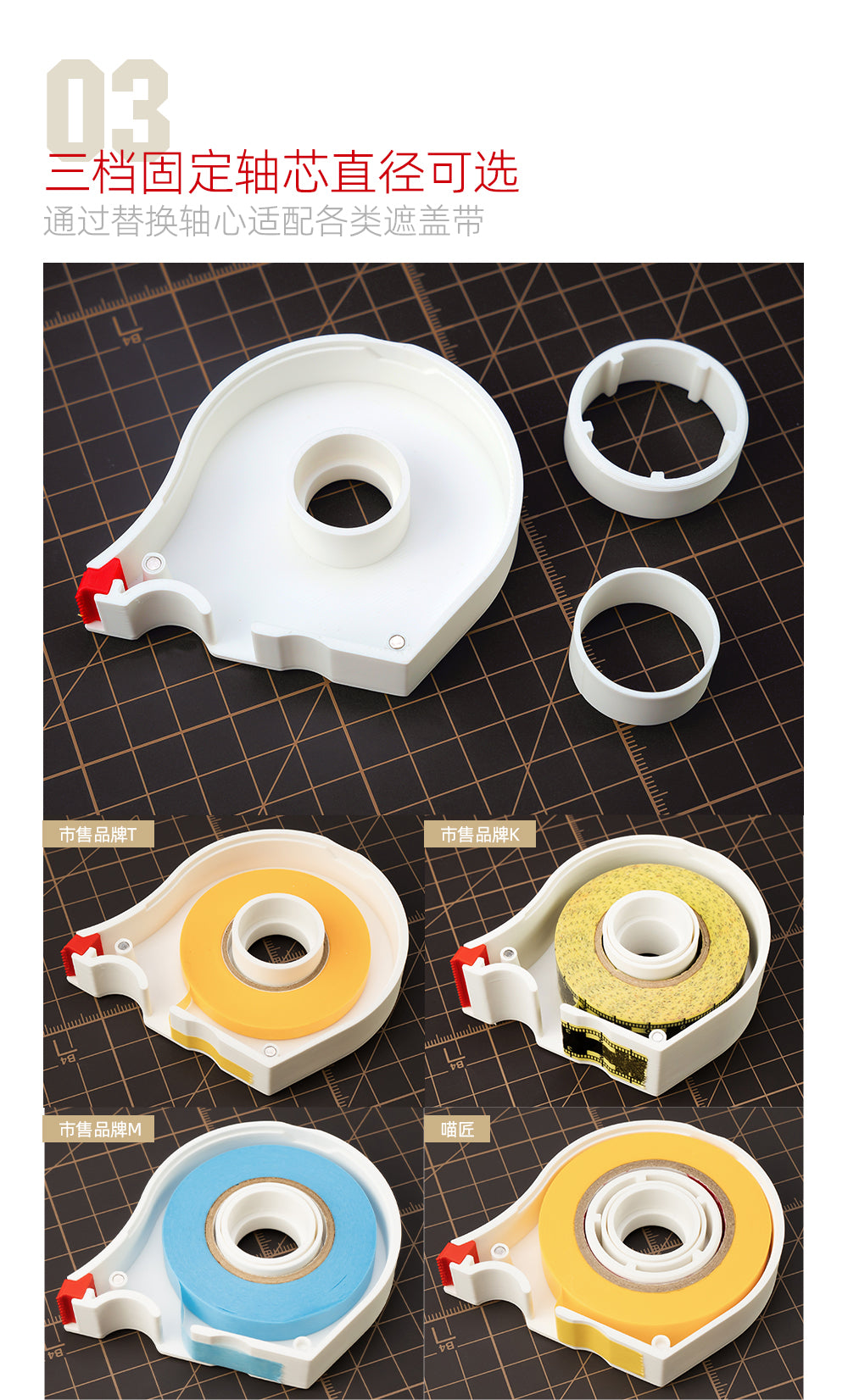 Hobby Mio 3D Printed Masking Tape Storage Box