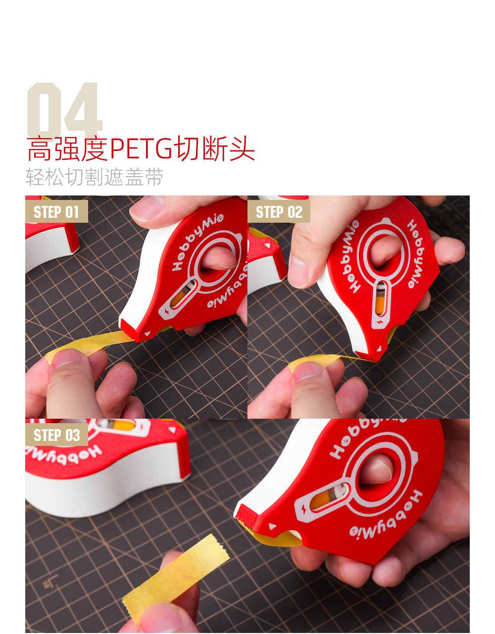 Hobby Mio 3D Printed Masking Tape Storage Box