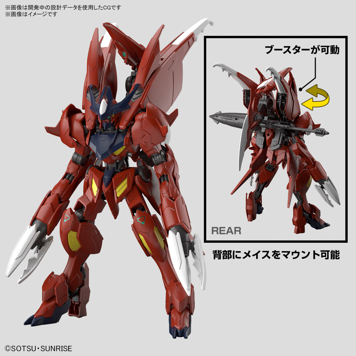 HG Gundam Amazing Barbatos Lupus