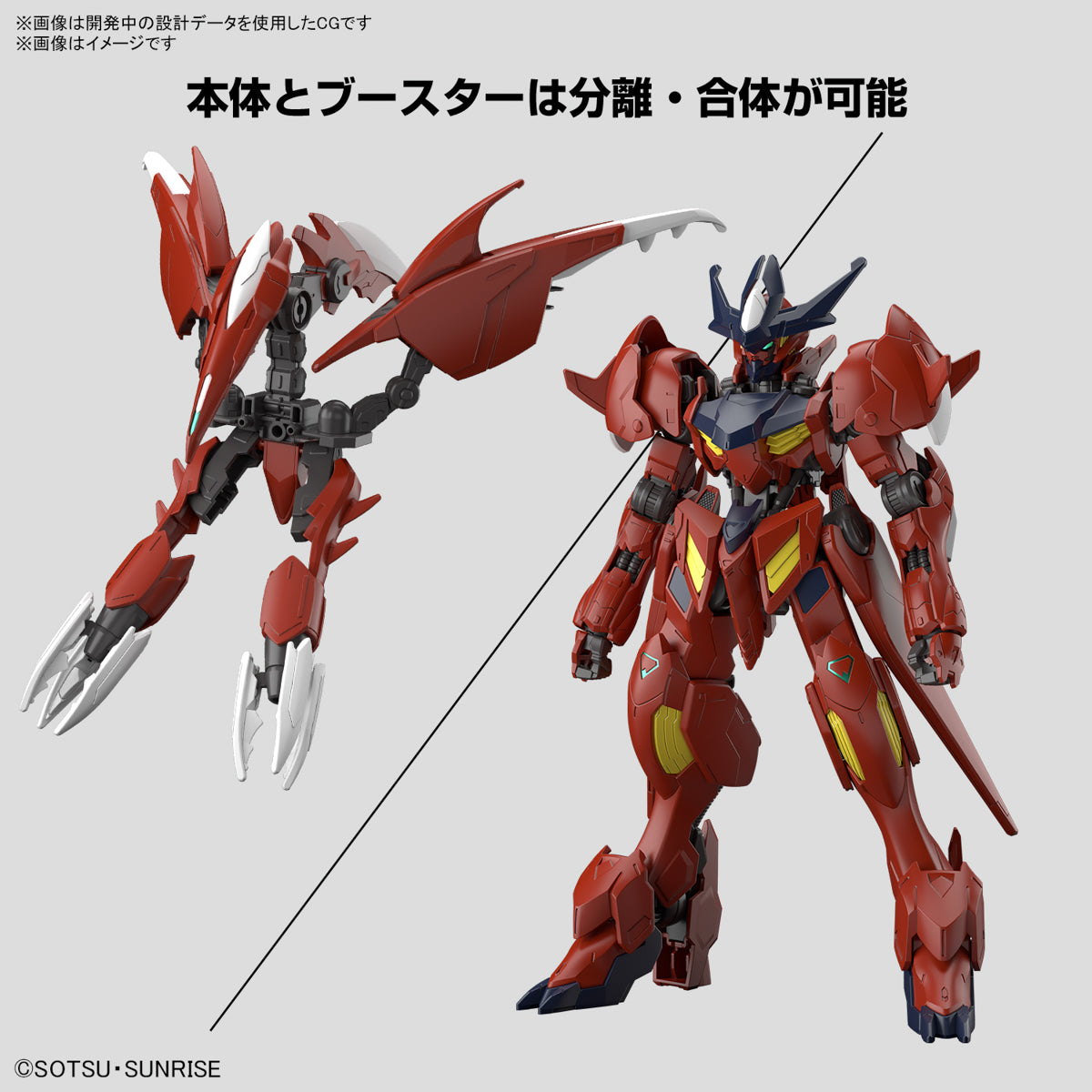 HG Gundam Amazing Barbatos Lupus