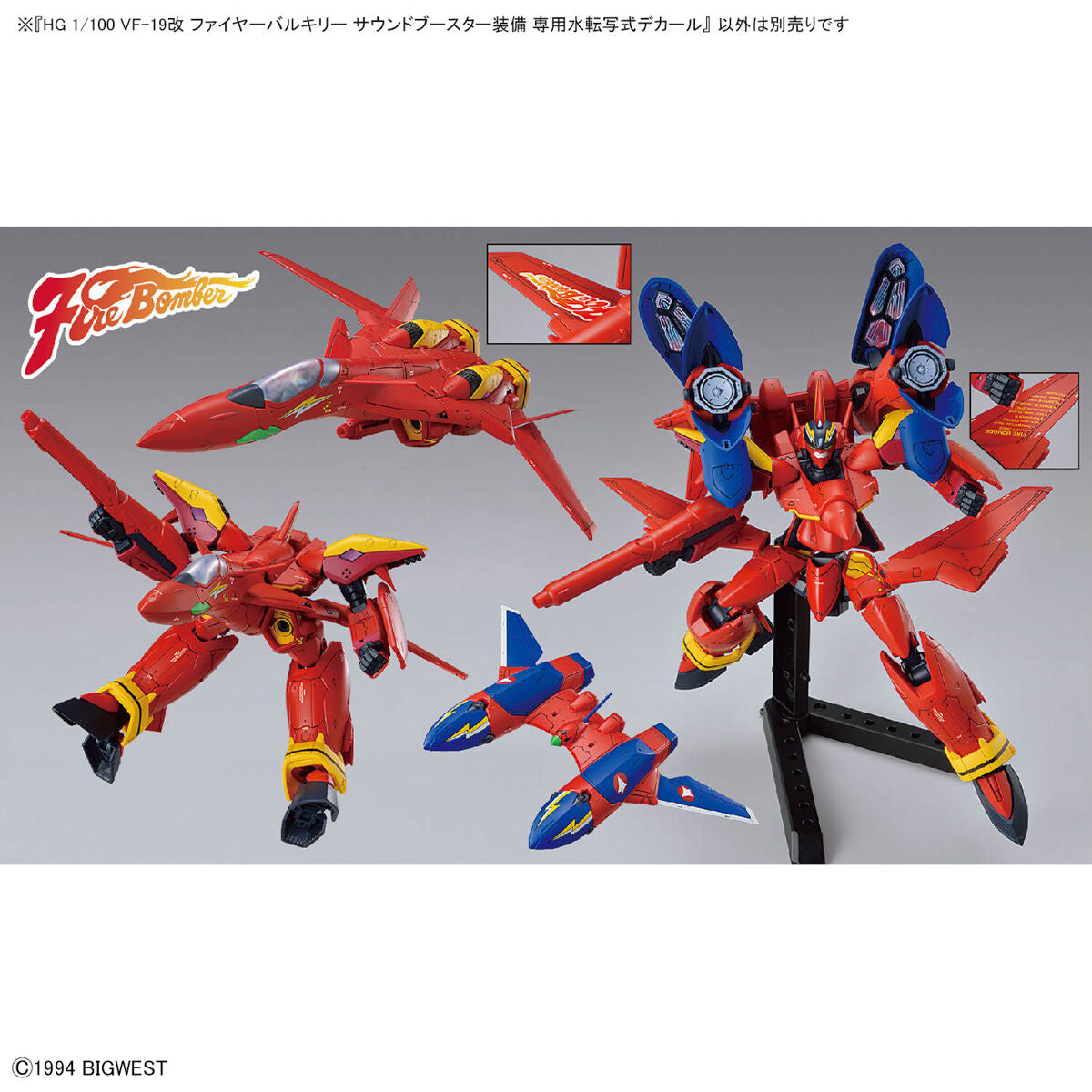 HG 1/100 VF-19 Custom Fire Valkyrie with Sound Booster water decal