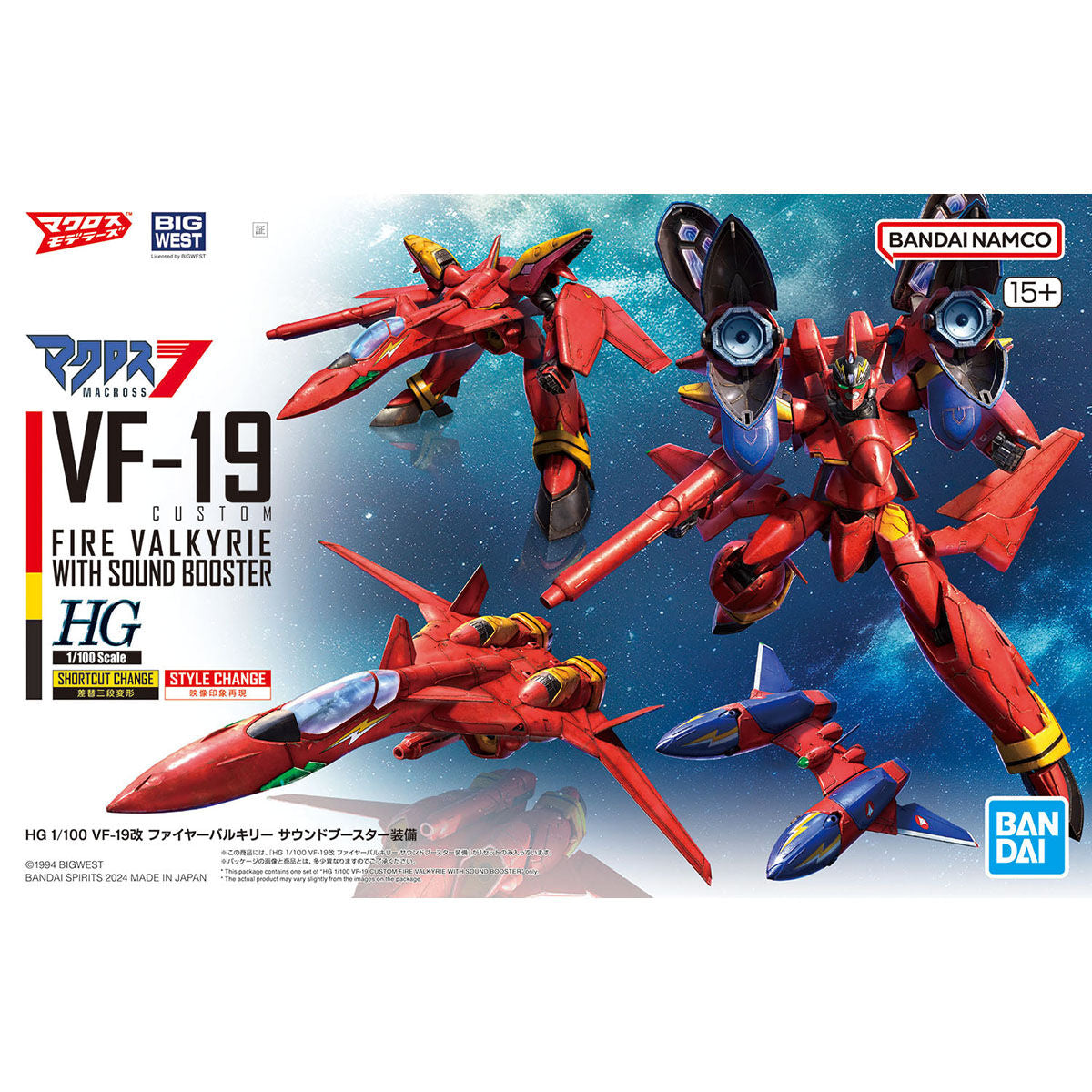 HG 1/100 VF-19 Custom Fire Valkyrie with Sound Booster - Macross 7 Anniversary Edition