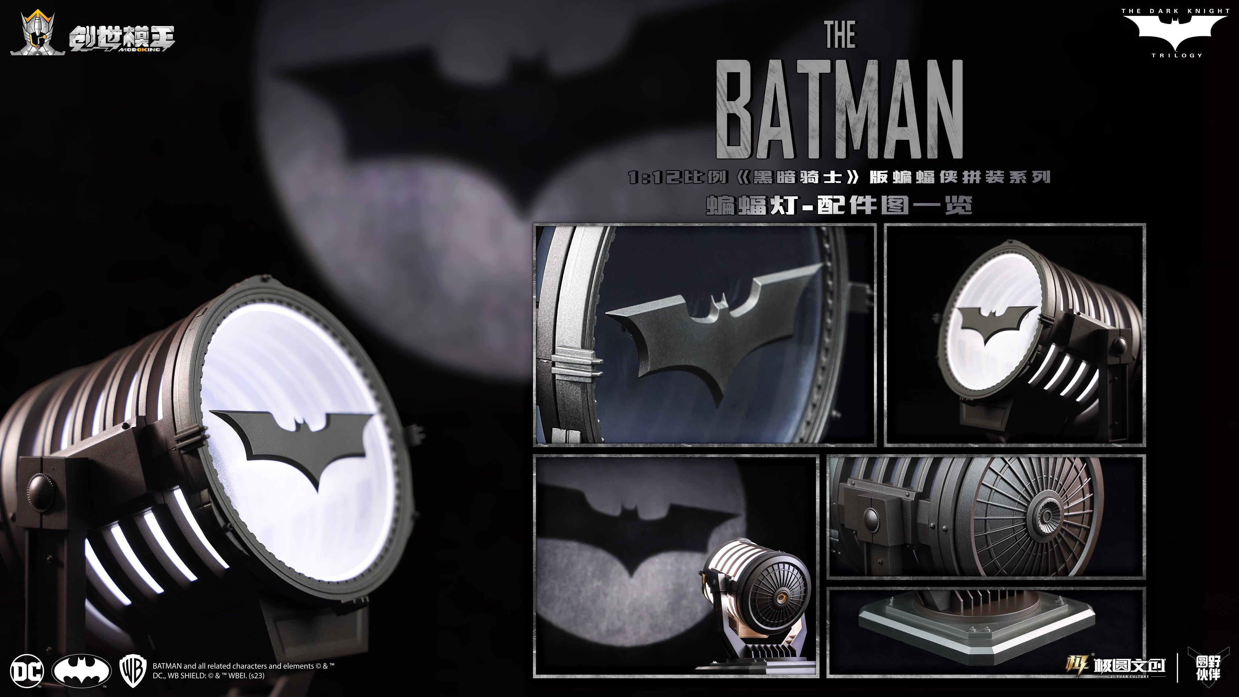 Modoking 1/12 Batman - The Dark Knight Trilogy Series (Deluxe ver)