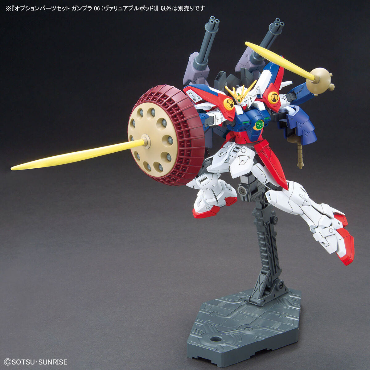 Option Parts Set Gunpla 06 (Valuable Pod)