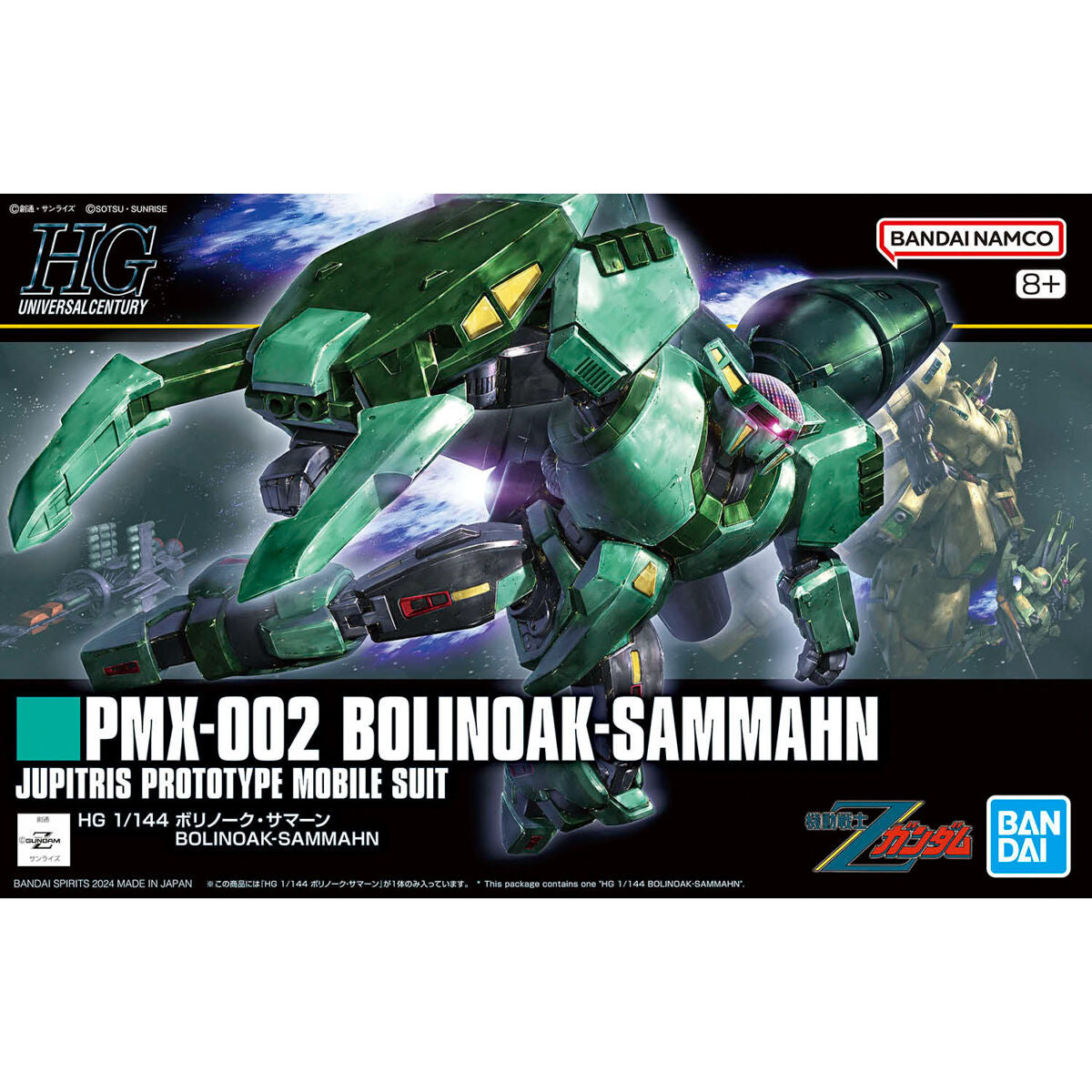 HG 1/144 Bolinoak-Sammahn