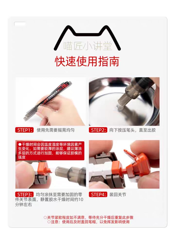 Hobby Mio Joint Loose-Proof Glue Marker