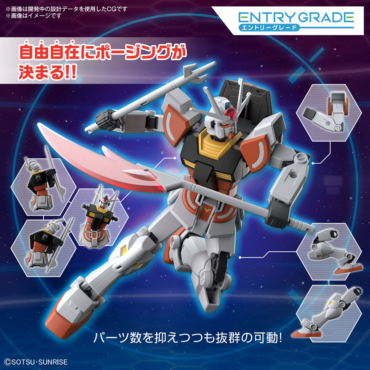 Entry Grade Lah Gundam