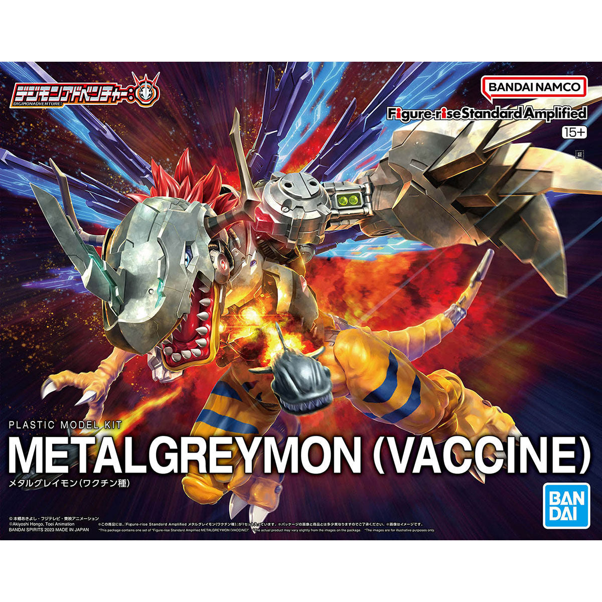 Figure-rise Standard Amplified Metal Greymon (Vaccine Species)