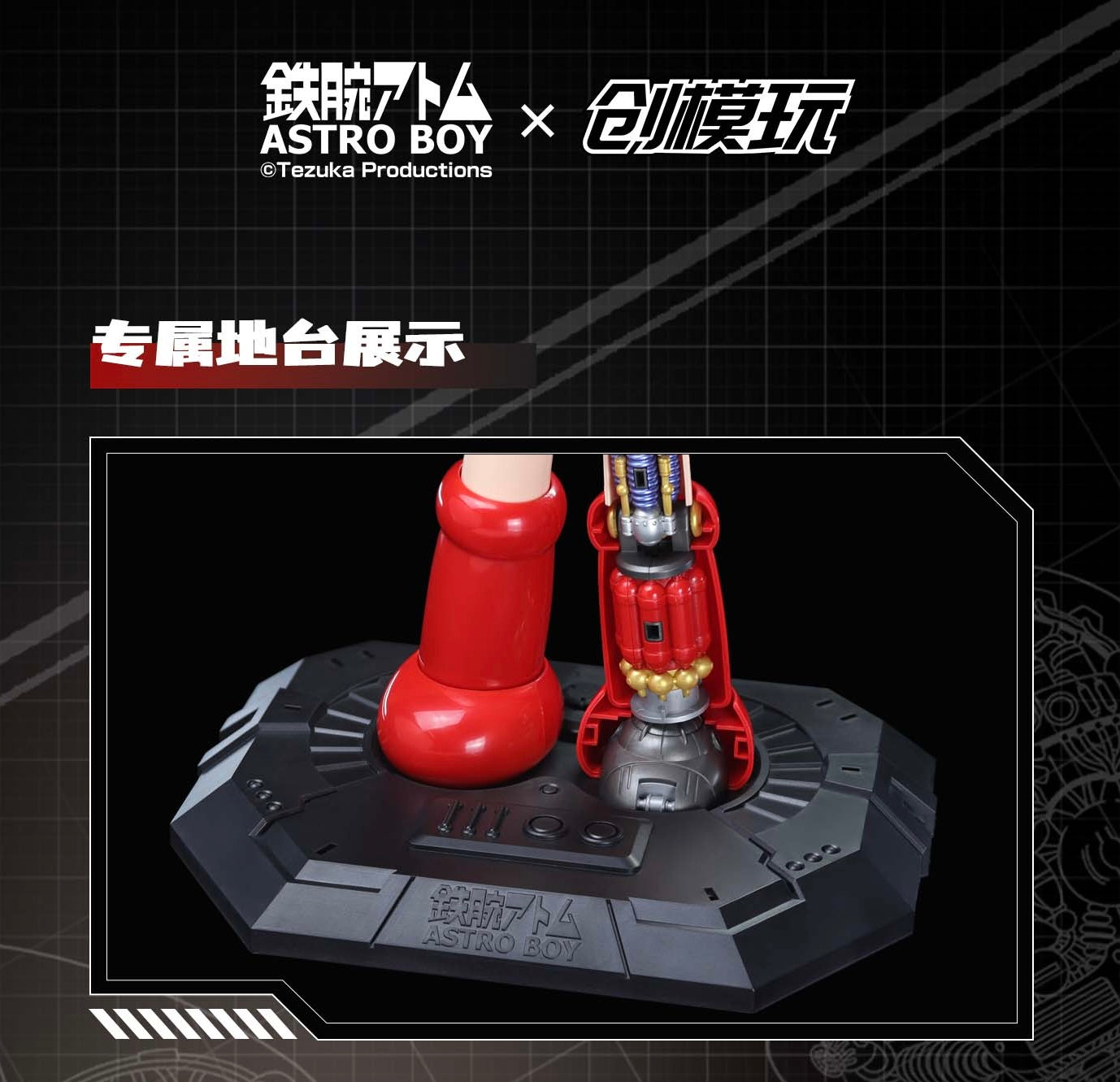 Astro Boy Dual-Form Model Kit: Versatile & Tool-Free Assembly