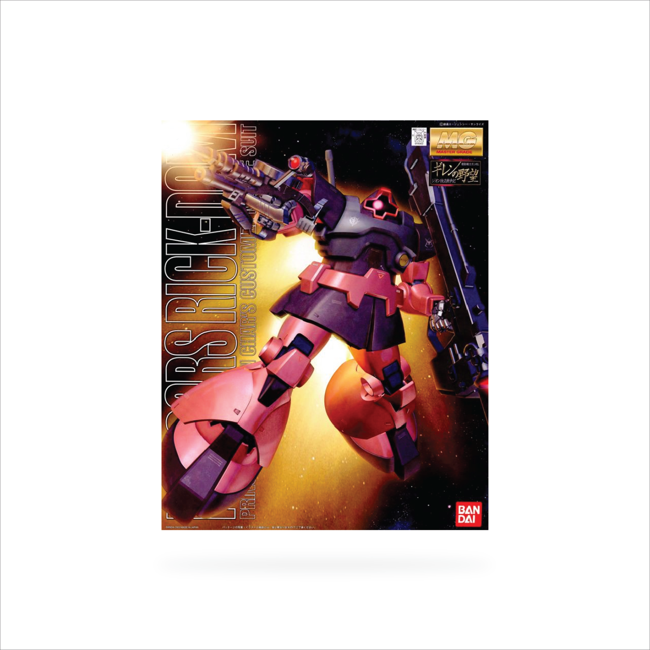 MG MS-09R-S Char's Rick Dom