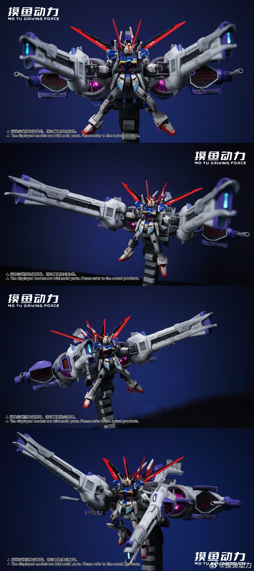 Mo Yu Driving Force - Meteor Unit (Liu Xing Hao)