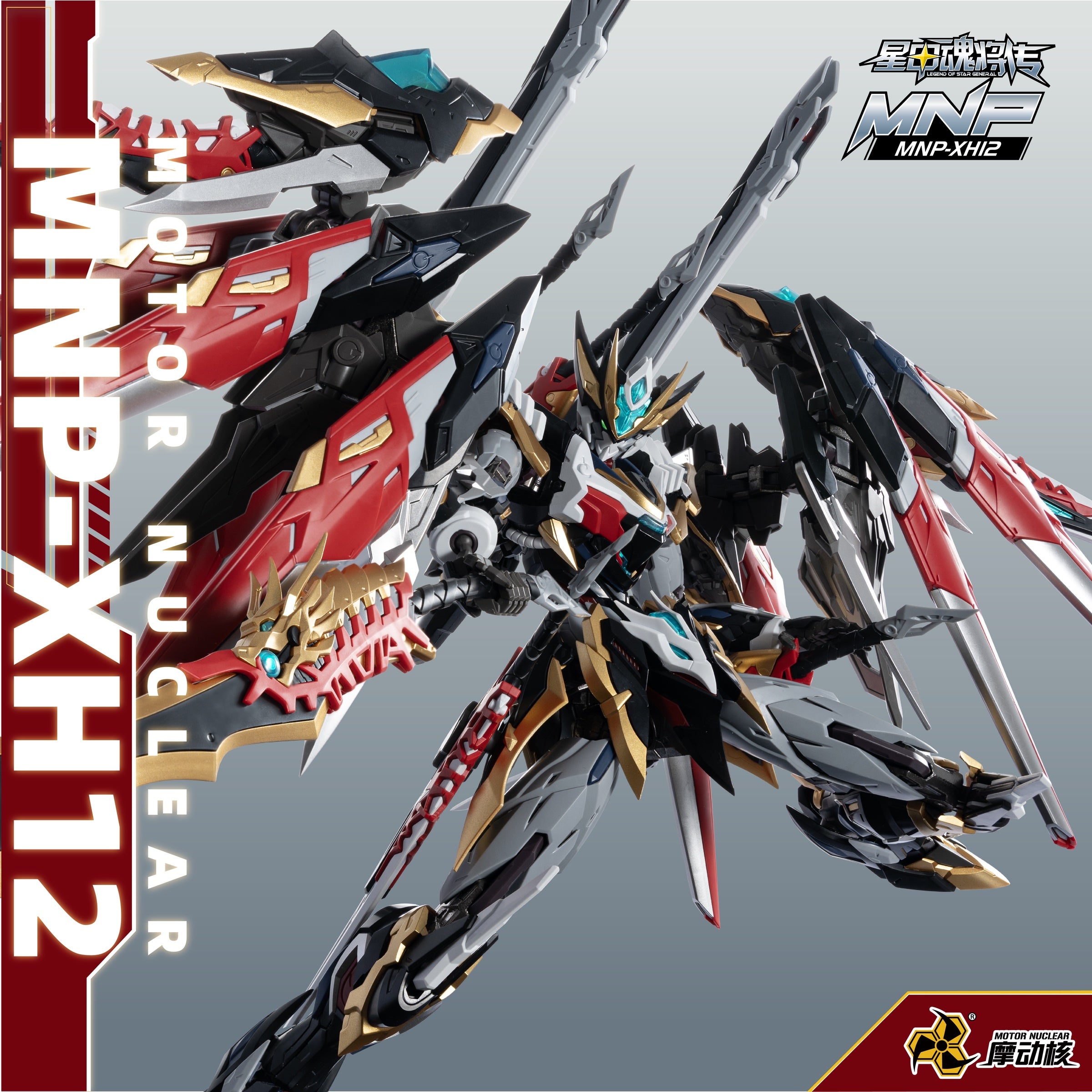 Motor Nuclear MNP-XH12 Gan Jiang