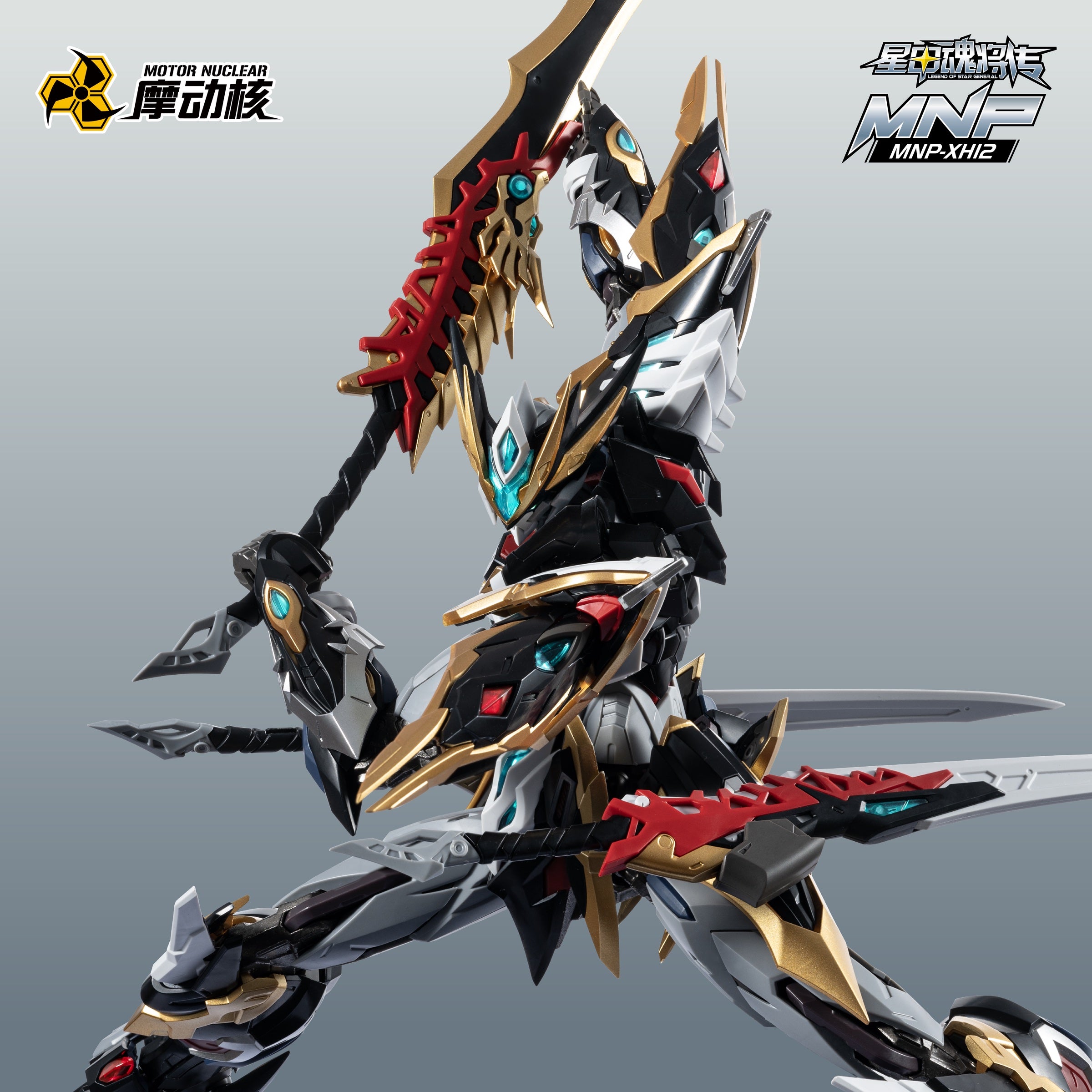 Motor Nuclear MNP-XH12 Gan Jiang