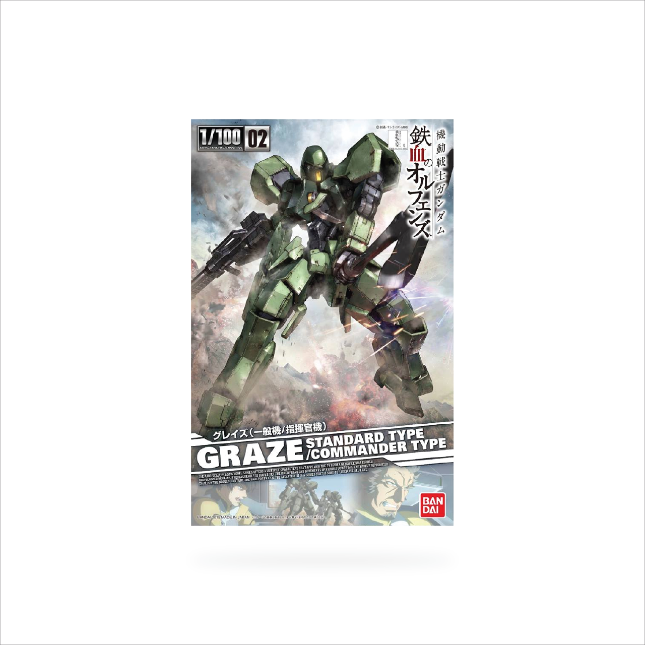 NG Graze (Standard Type/Commander Type) (1/100)