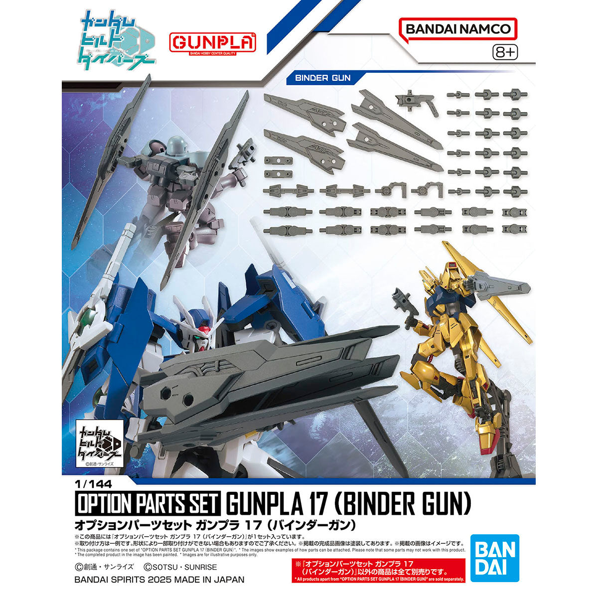 Option Parts Set Gunpla 17 (Binder Gun) packaging with various parts and characters on a white background