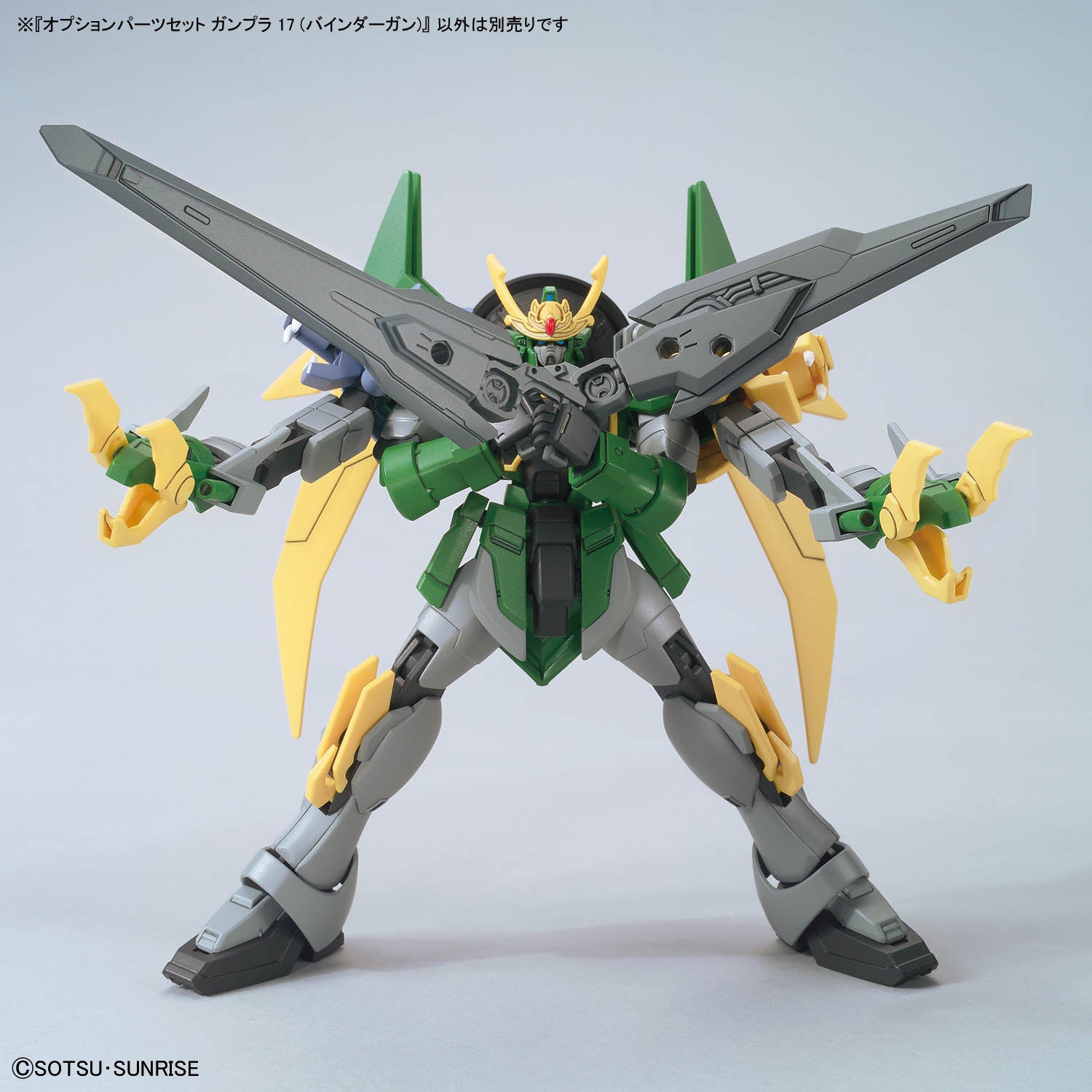 Option Parts Set Gunpla 17 (Binder Gun) of a robot with green, yellow, and gray colors on a white background