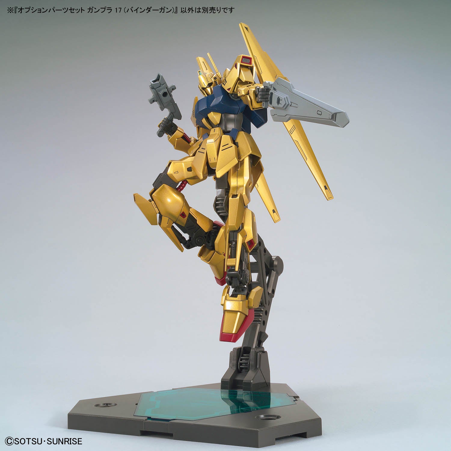 Option Parts Set Gunpla 17 (Binder Gun) of a robot on a gray background