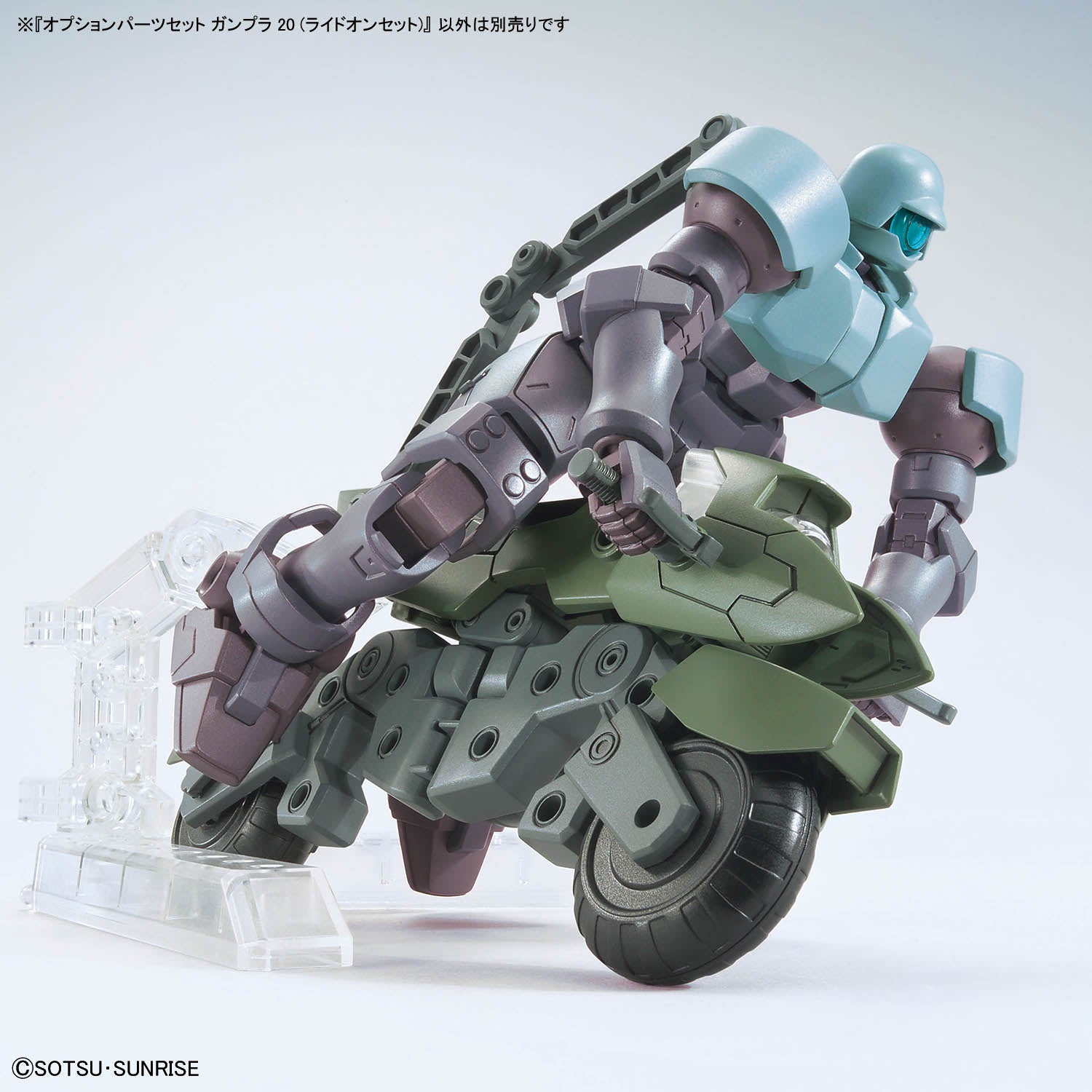 Option Parts Set Gunpla 20 (Ride-On Set)