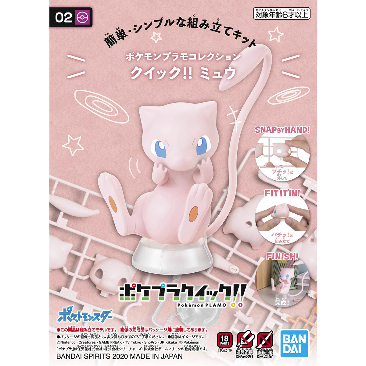 Pokémon Plamo Collection QUICK!! 02 – Mew